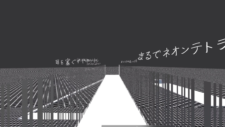 独自のAR技術で直筆歌詞を配置(1)