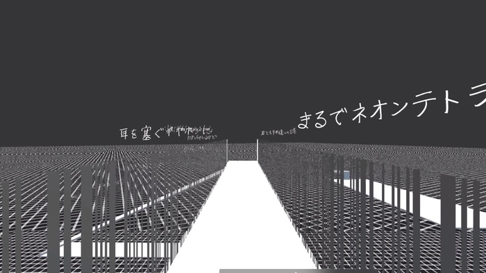 独自のAR技術で直筆歌詞を配置(1)