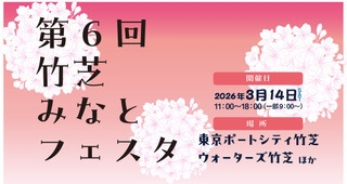 みなとフェスタビジュアル