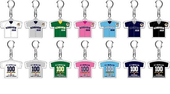 オリジナルユニフォームキーホルダー ※日によって、色が異なります。 ※画像はイメージです。