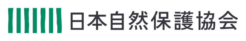 公益財団法人日本自然保護協会(NACS-J)