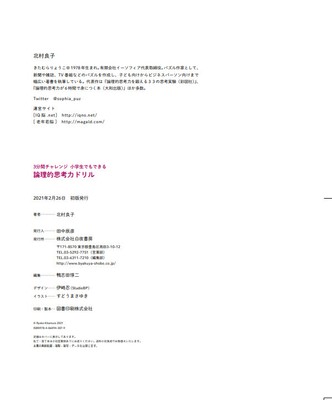 本書内ページ6
