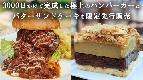 累計120,000食以上！清澄白河の人気グルメバーガー店から 名物バーガー&新感覚スイーツのお取り寄せ商品を 7月7日(木)15:00よりMakuakeにて先行販売開始！