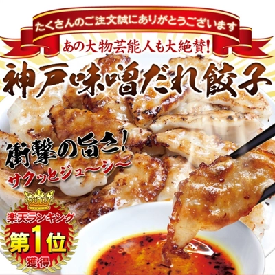 ラーメン通販サイト「menjoy」×餃子専門店「イチロー」　 冷凍餃子・ラーメンを各ECサイトにて期間限定で販売！