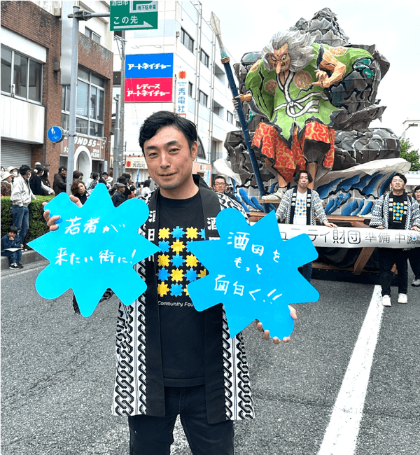 酒田コミュニティ財団設立準備会 会長　齋藤 知明