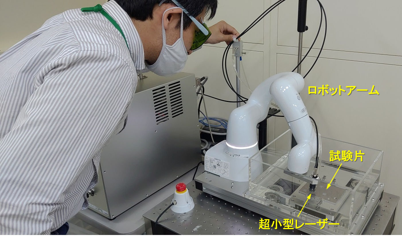 疲労寿命を“その場で”向上する最新の小型レーザーピーニング装置の公開実演