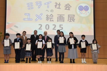 【名城大学】「第５回ミライ社会へのユメ絵画展」表彰式を開催