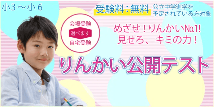 ※現在は「自宅受験」と「会場受験」の受付をしております。