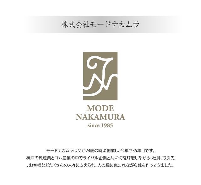 企業案内