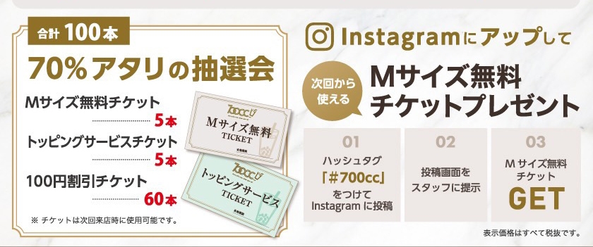 キャンペーン 2