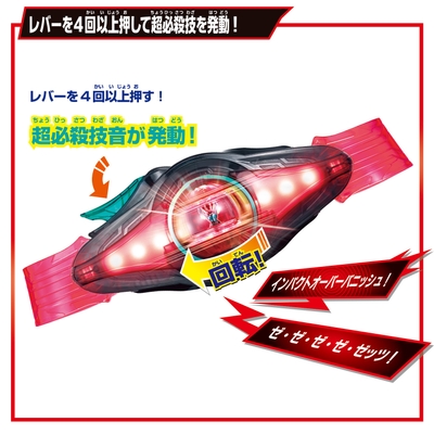 変身ベルトDXゼッツドライバー(遊び方3)