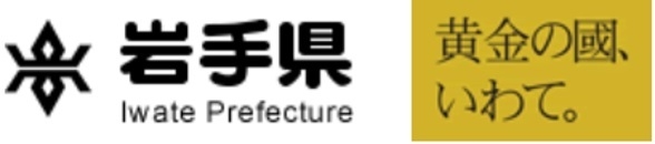 岩手県ロゴ