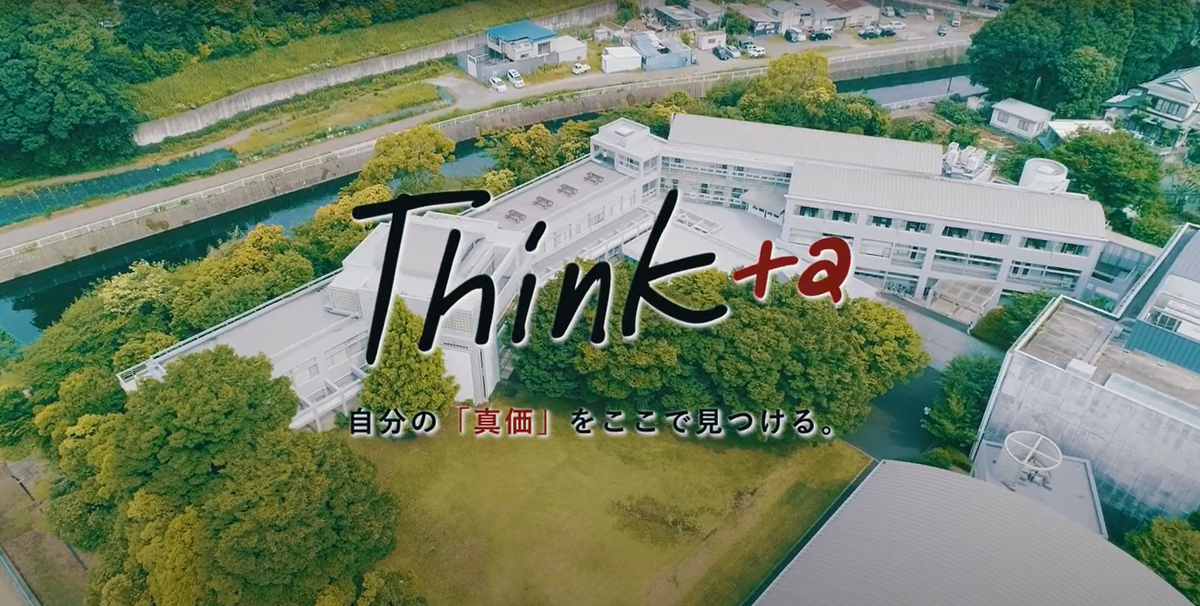 【多摩大学】グローバルスタディーズ学部紹介動画 完成!