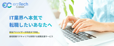 エンテックキャリア
