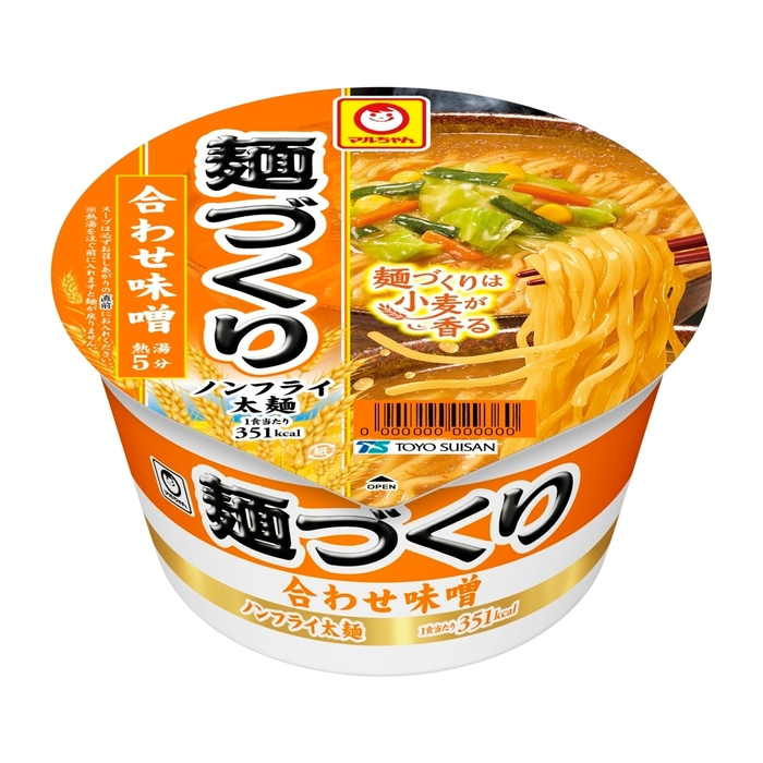 麺づくり 合わせ味噌