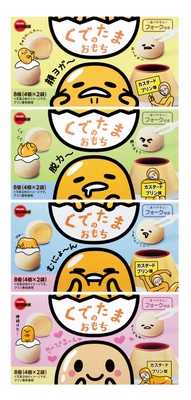 ぐでたまのおもち連結