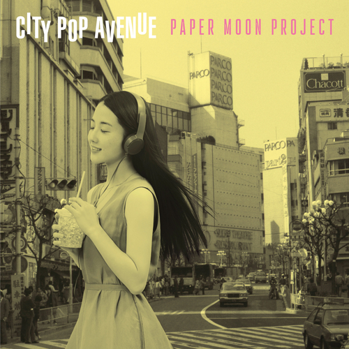 2023年6月21日（水）発売　PAPER MOON PROJECT「CITY POP AVENUE」