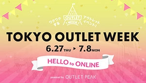 OUTLET PEAK、「TOKYO OUTLET WEEK」とのコラボ企画を 6月27日(木)から7月8日(月)の12日間限定で開催！ ～令和最初の特大セールを実施～