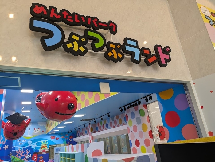 つぶつぶランド