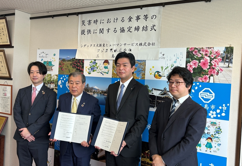 締結式の様子。（写真左から二番目）三島市 豊岡　武士市長、（写真左から三番目）SDH代表取締役社長 山田 智治