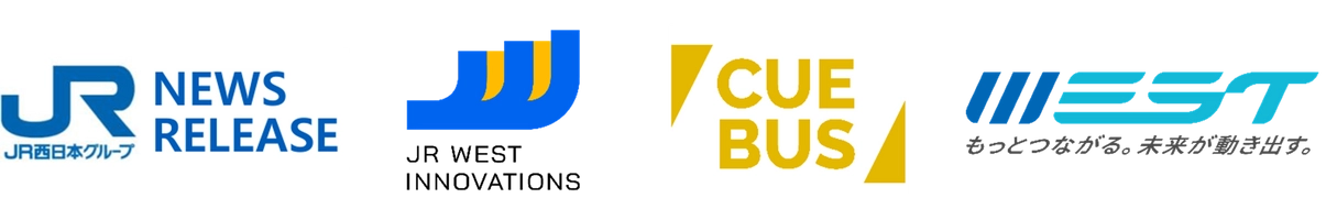 Cuebus株式会社、西日本旅客鉄道株式会社、株式会社JR西日本イノベーションズ