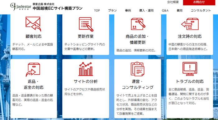 サービス内容