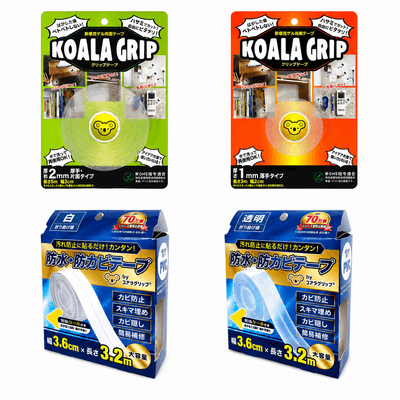 「コアラテープ（コアラグリップ）」シリーズ　(上段：「KOALA GRIP」　下段：「防水・防カビテープ」)