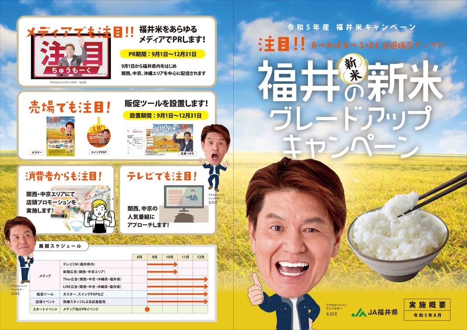 パンフレット:ヒロミさん