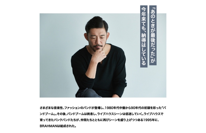 「GOODA」創刊9周年号スペシャルインタビュー2:TOSHI-LOWさん
