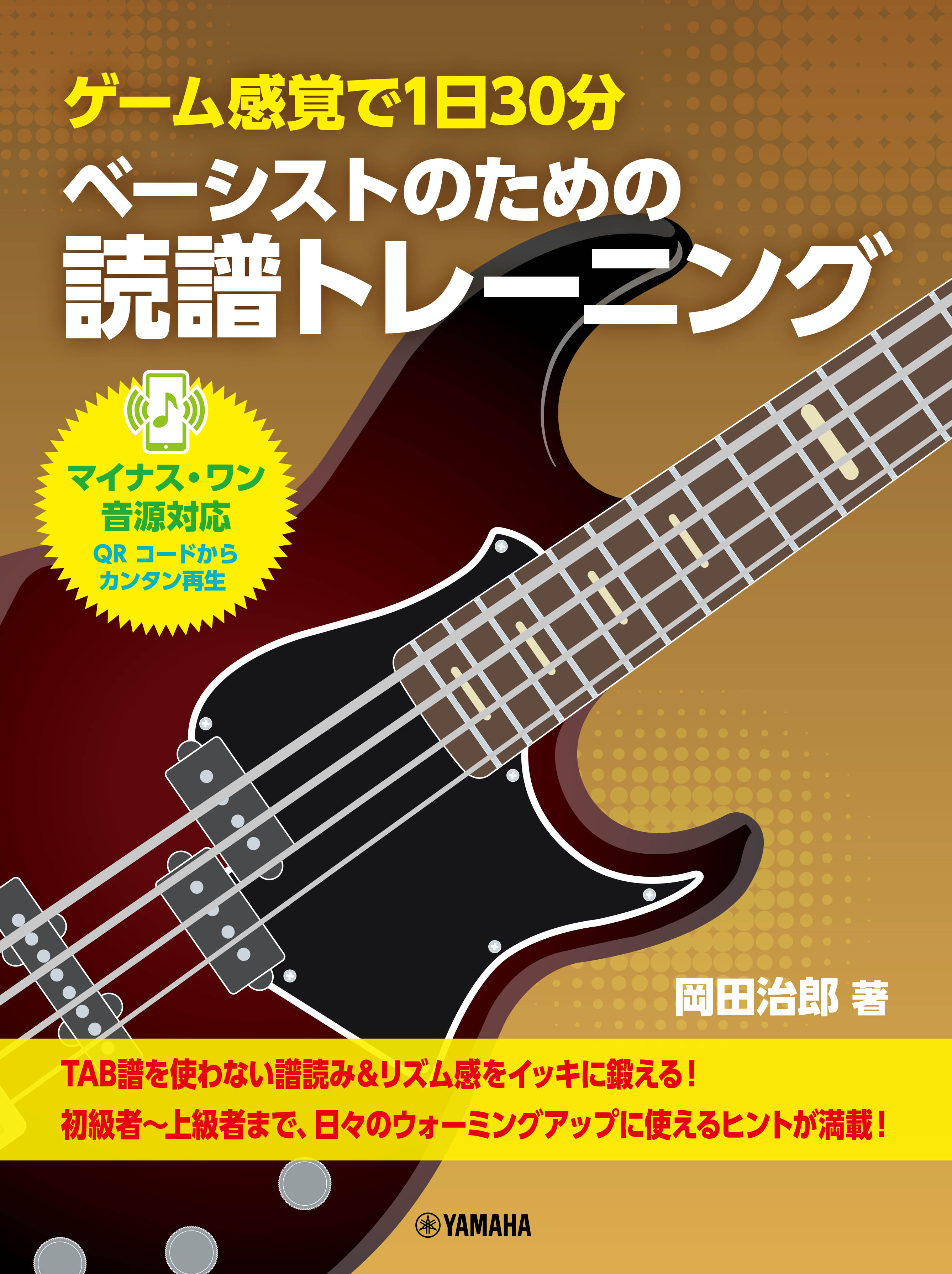楽譜/和田アキラ/AKIRA WADA THE GUITAR/ギタースコア - 趣味/スポーツ 