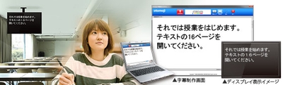 リアルタイム音声認識ソフト「otomoji」