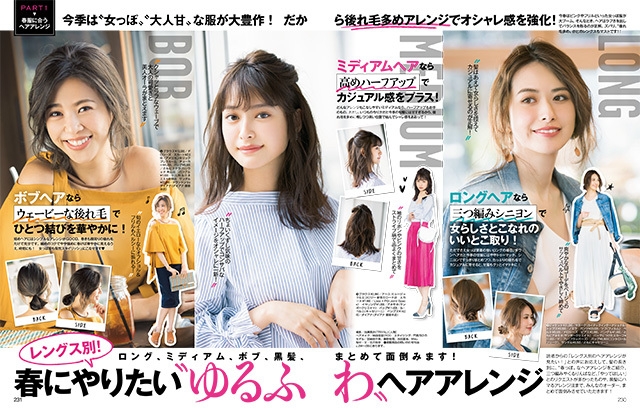 andGIRL4月号