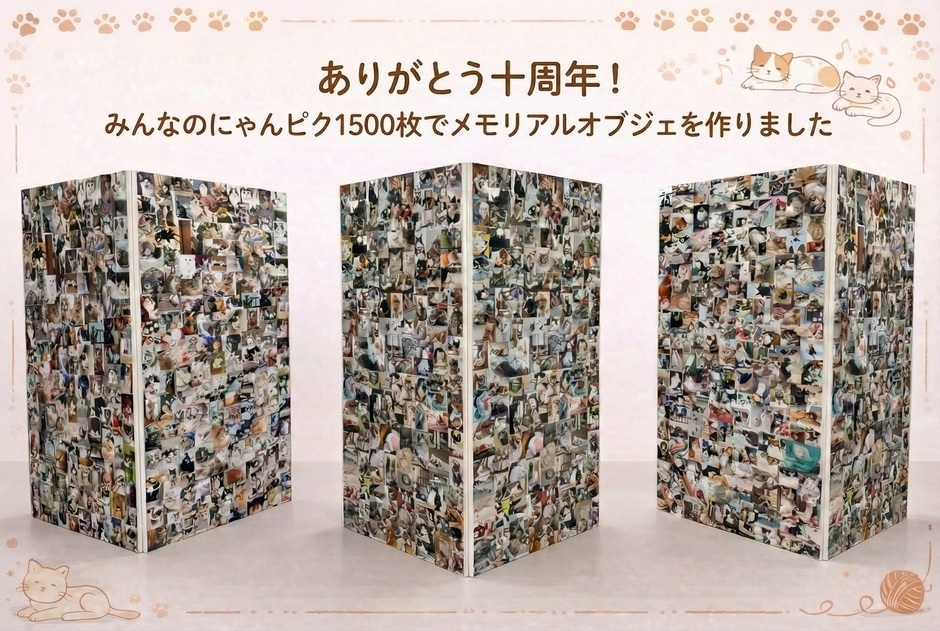 メモリアルフォトオブジェ