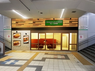 ～上質な欧風カレーを、リーズナブルに～ 八戸ノ里駅構内に『CURRY STATION　カレーの停車駅』オープン！