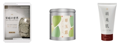 「玉刻華宋」活用例