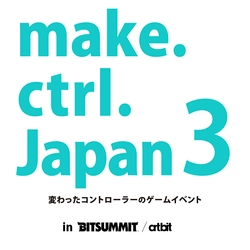 変わったコントローラーのゲームイベント『make.ctrl.Japan3』　 京都・みやこめっせにて8月6日・7日開催！ ～国内最大級インディーゲームイベント「BitSummit」会場内にて～