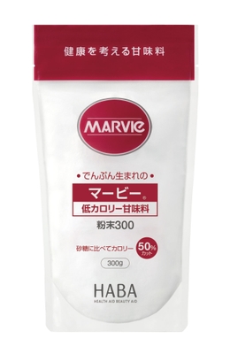 マービー粉末