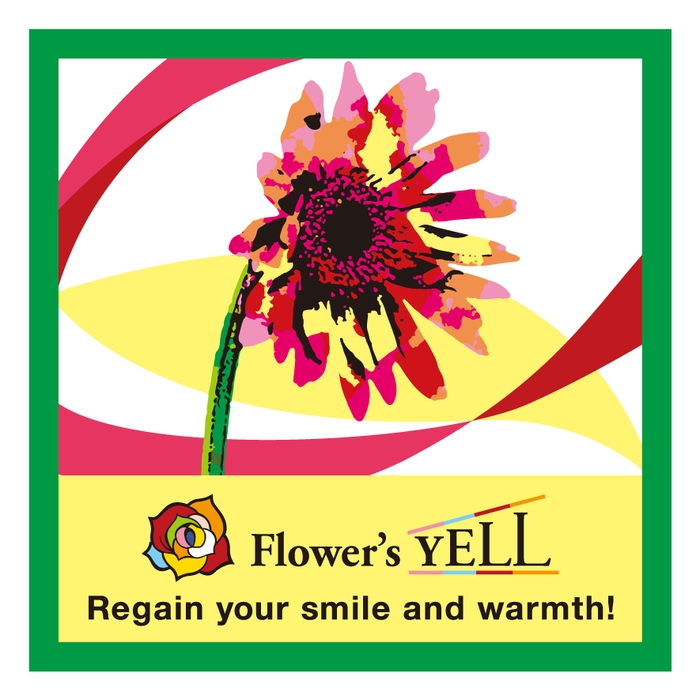 Flower's YELLデザイン(さとうたけし)
