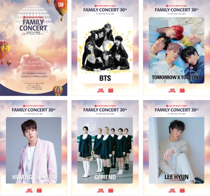 ロッテ免税店がBTS、TXT、GFRIENDなど 有名K-POPアーティストが出演する オンラインファミリーコンサートを開催