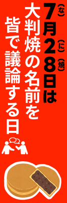 全国のお店でこの幟を掲げて盛り上げましょう！