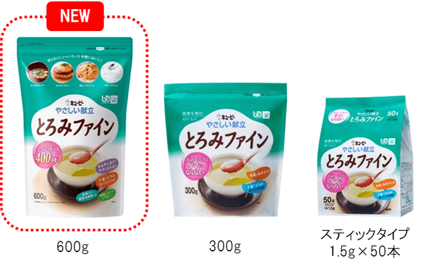 「やさしい献立」シリーズ　”とろみ調整”　全３品