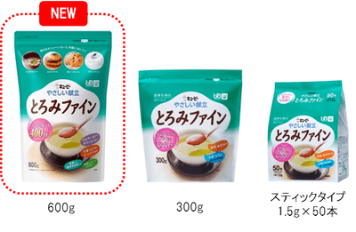 「やさしい献立」シリーズ　”とろみ調整”　全３品
