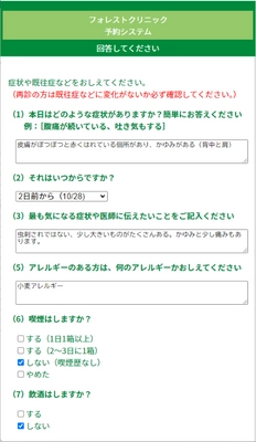 診療予約システムの最新版「診療予約2025」をリリース