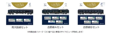 記念入場券