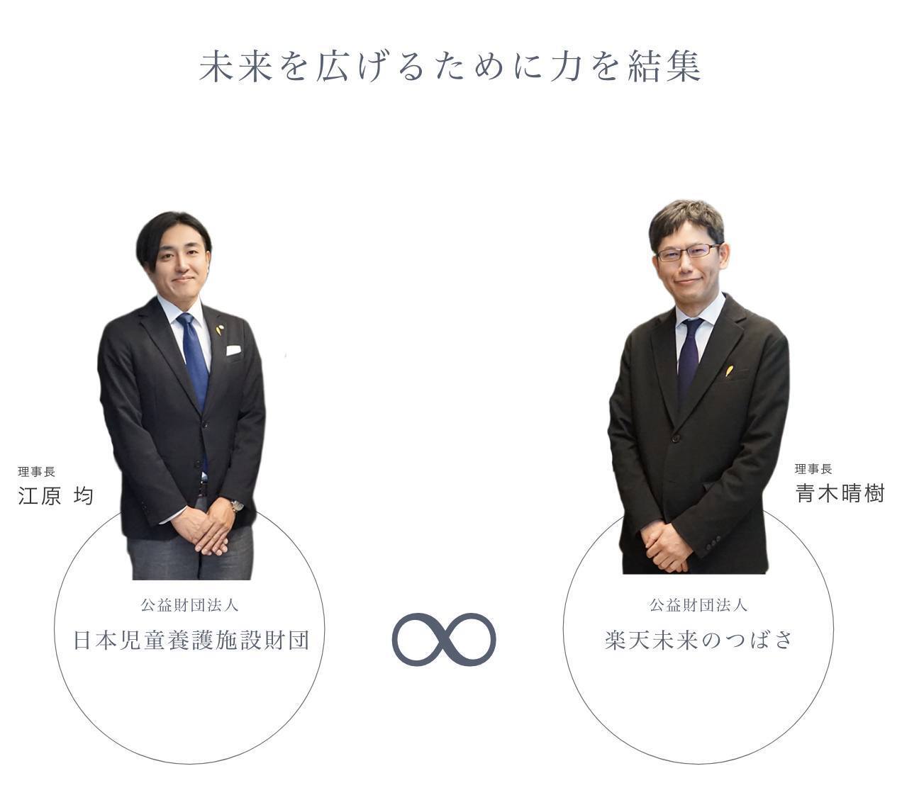 力を集結してより若者を支える体制へ