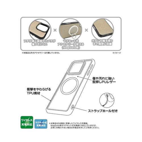 MagSafe対応 マグネットアクセサリー対応 衝撃吸収 バンパー オープンレザーケース_仕様