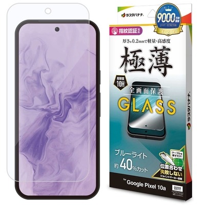 極薄BLCガラス
