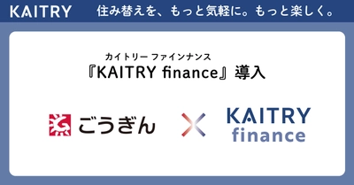 金融機関向け業務効率化・高度化ソリューション『KAITRY finance』を山陰合同銀行が導入