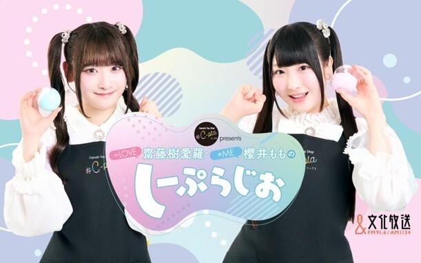 しーぷらじお番組バナー