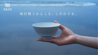 和食器が新登場